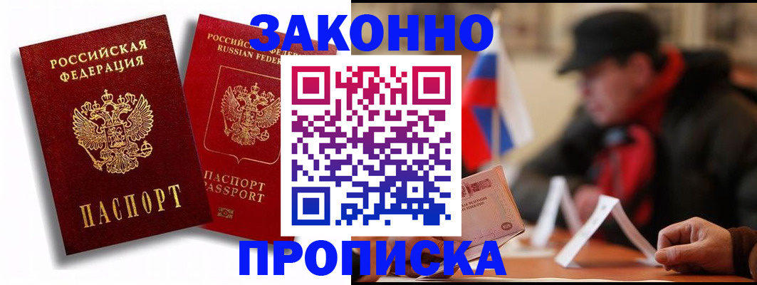 временная регистрация надежно в Ульяновской области