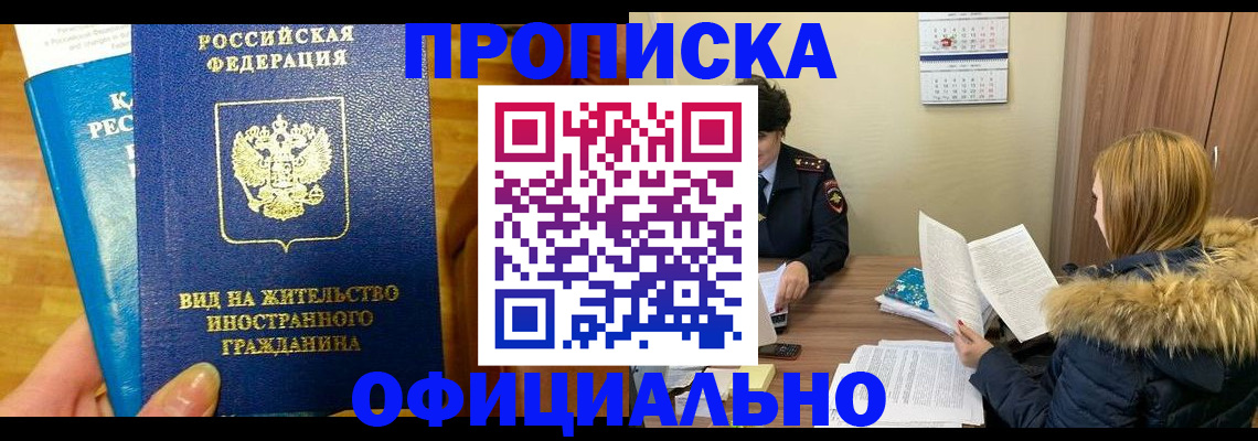 временная регистрация в квартире в Ульяновской области