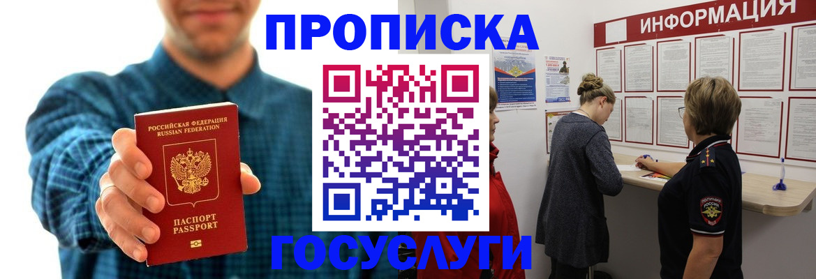 временная регистрация в квартире в Ульяновской области
