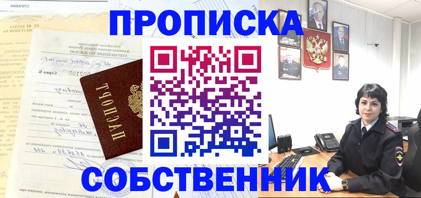 пропишу в квартире в Ульяновской области