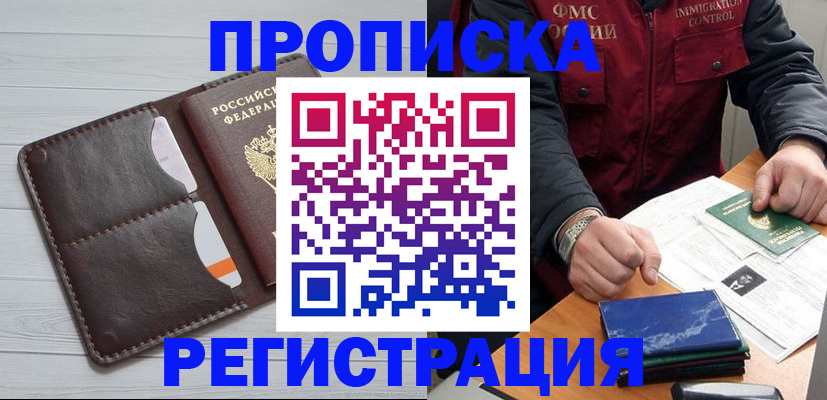 прописка 2025 в Ульяновской области