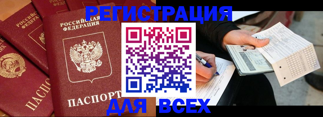 прописка для школы в Ульяновской области